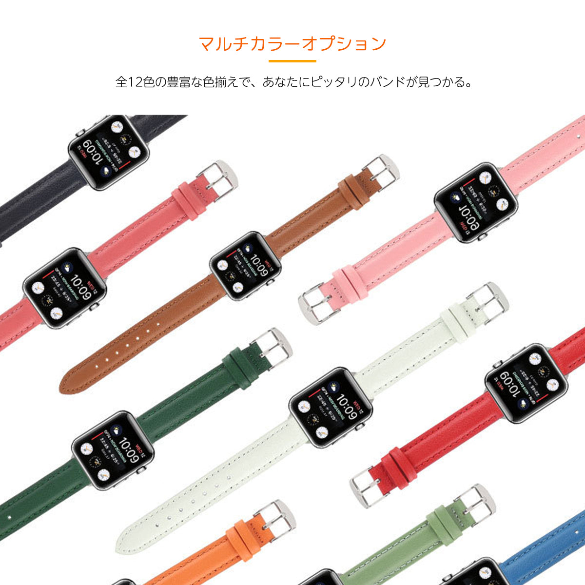 【全12色】スリムレザーバンド【アップルウォッチ】
