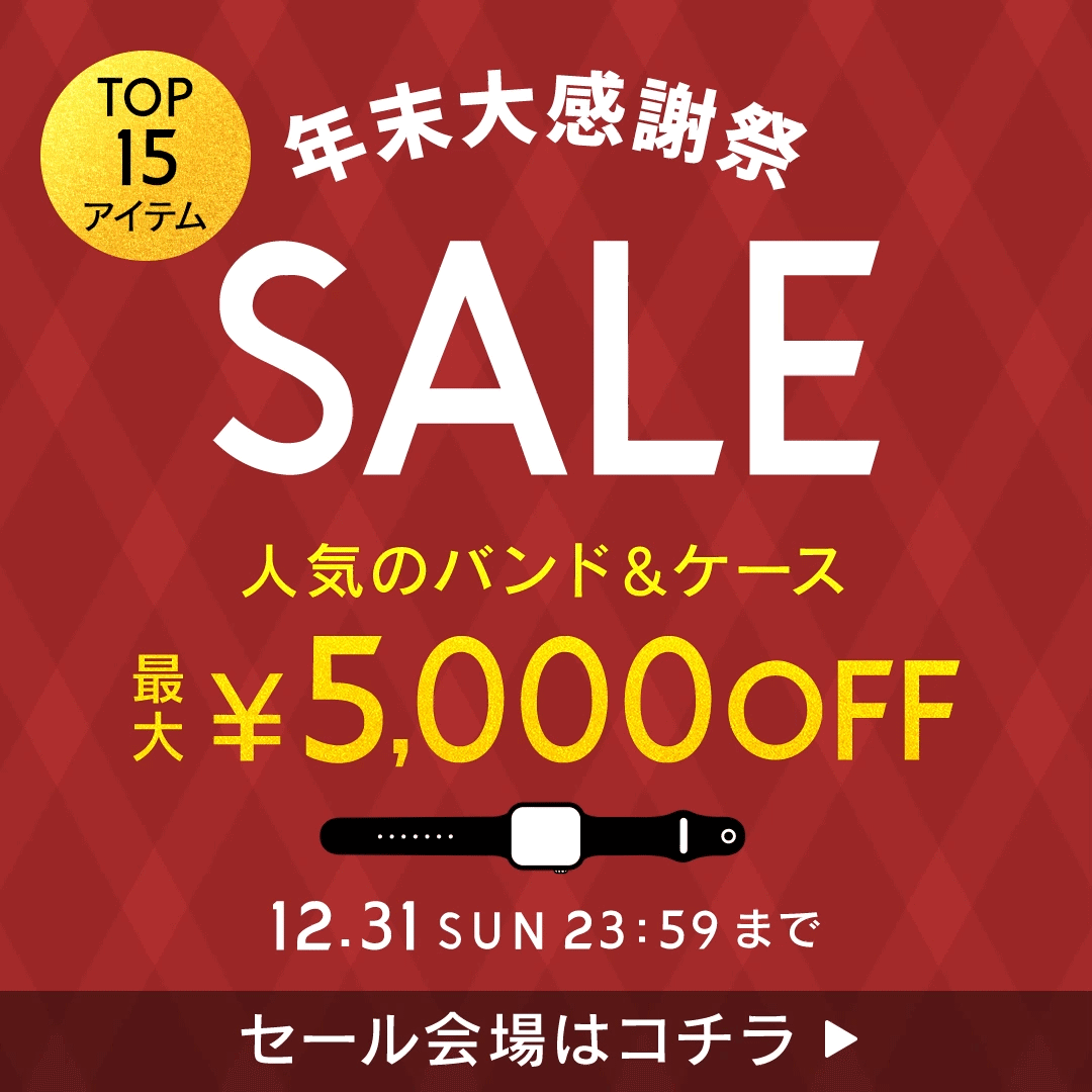 年末セール会場