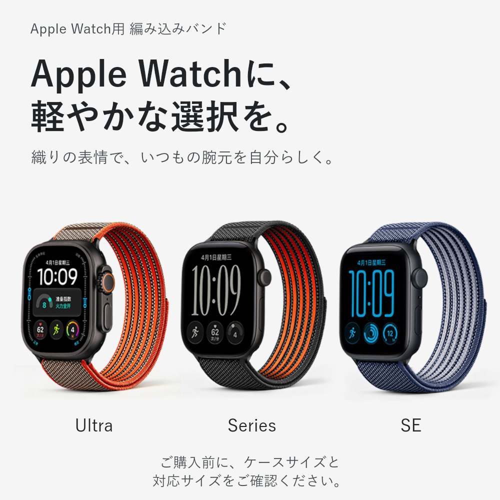 【毎日に心地よく】エアフィットループバンド【アップルウォッチ】