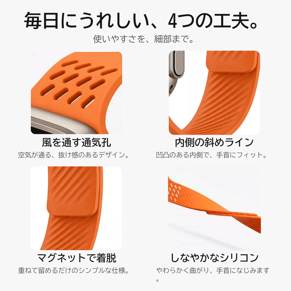 【ピタッと軽快】エアスリットマグネットバンド【アップルウォッチ】
