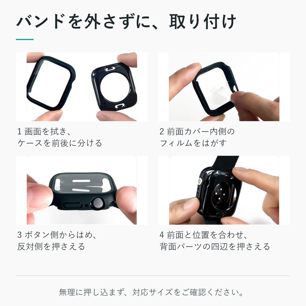 【ガラス付き両面保護】デュアルガードPCケース【アップルウォッチ】