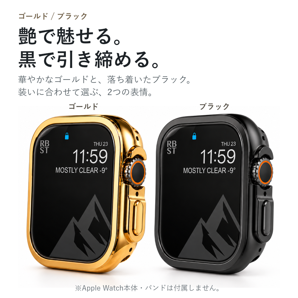 【ガラス付き両面保護】エレガントフルカバーケース【アップルウォッチ】