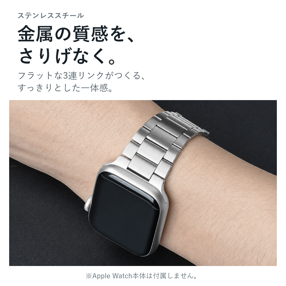 【王道デザイン】コンパチブルステンレスバンド【アップルウォッチ】
