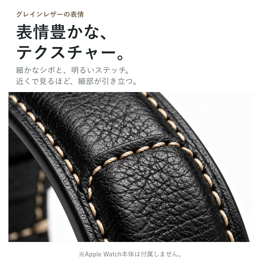 【大人の品格】クラシックグレインレザーバンド【アップルウォッチ】