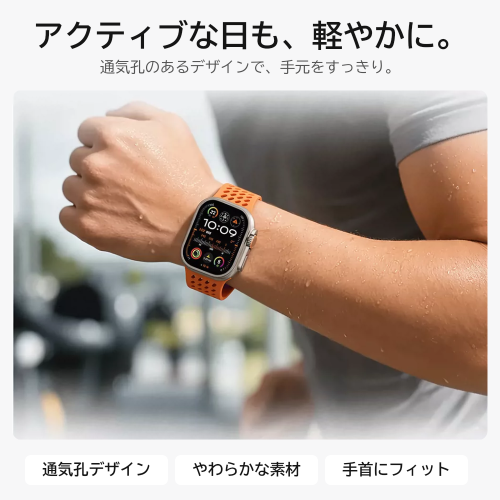 【ピタッと軽快】エアスリットマグネットバンド【アップルウォッチ】