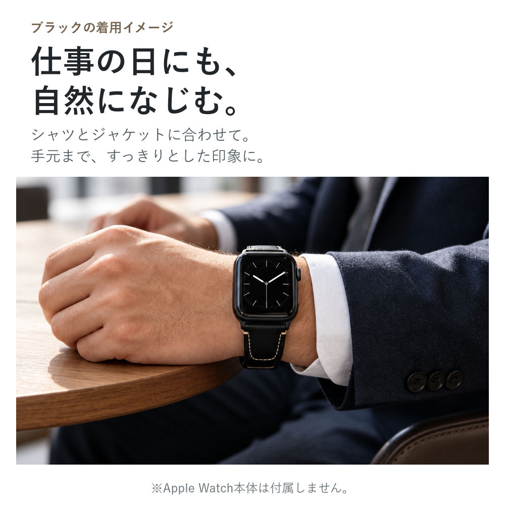 【大人の品格】クラシックグレインレザーバンド【アップルウォッチ】