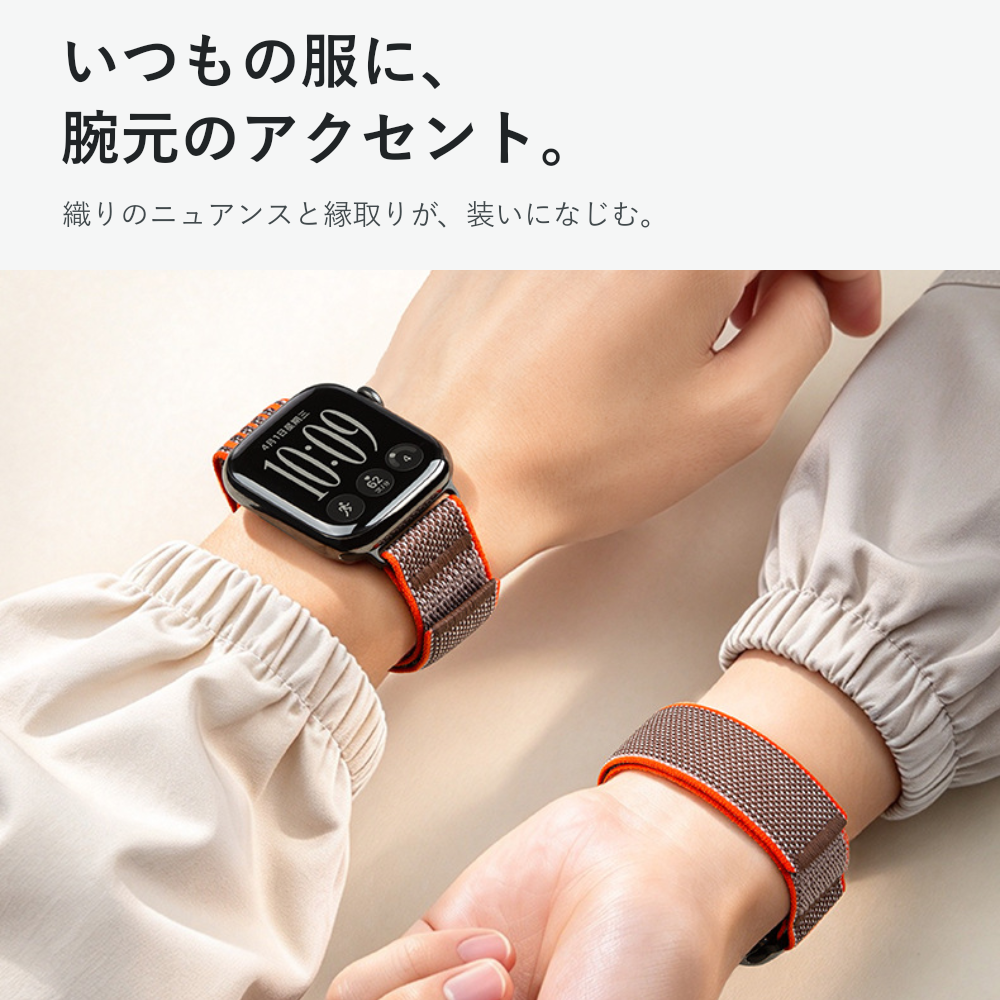 【毎日に心地よく】エアフィットループバンド【アップルウォッチ】