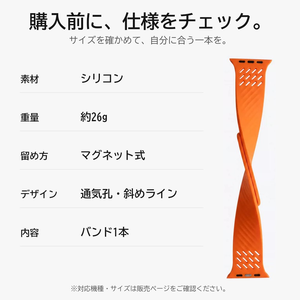 【ピタッと軽快】エアスリットマグネットバンド【アップルウォッチ】