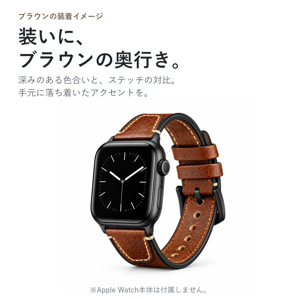 【大人の品格】クラシックグレインレザーバンド【アップルウォッチ】