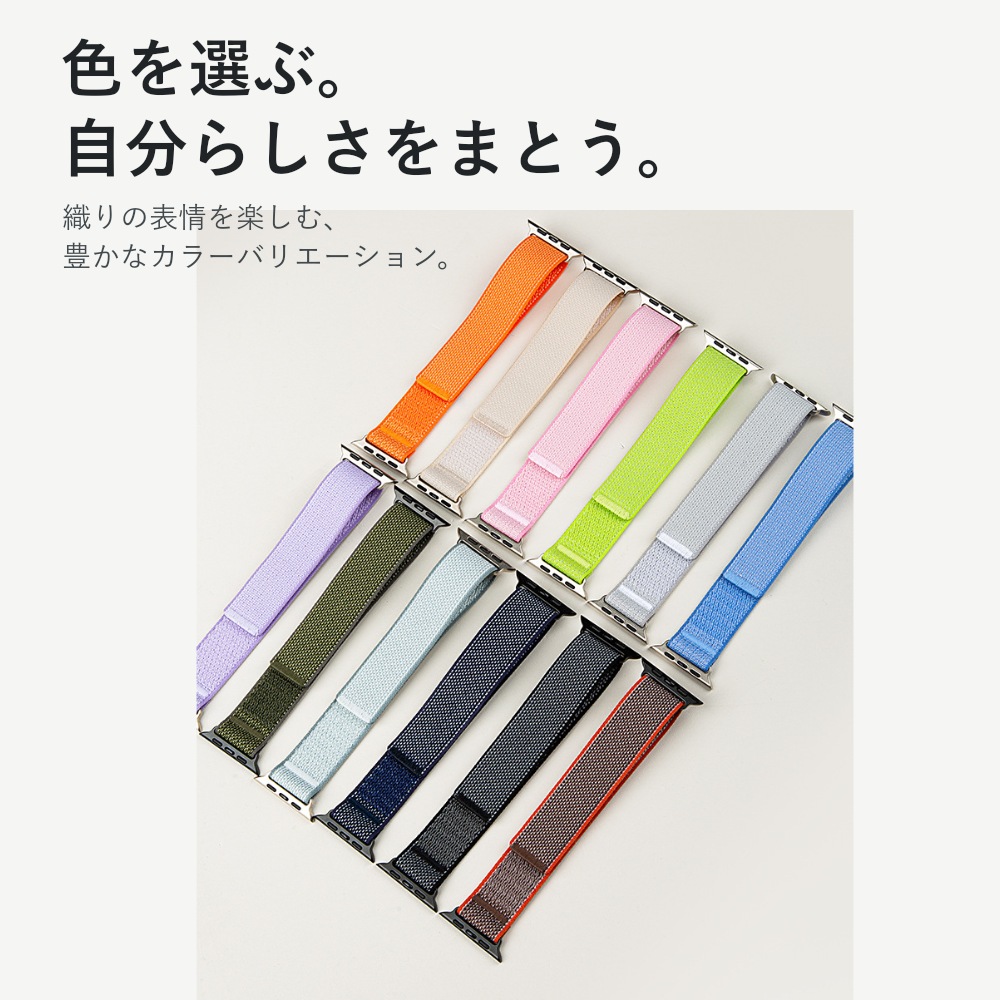 【毎日に心地よく】エアフィットループバンド【アップルウォッチ】