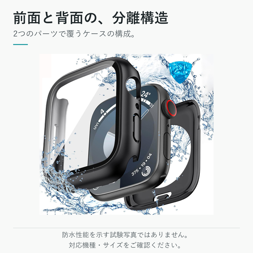 【ガラス付き両面保護】デュアルガードPCケース【アップルウォッチ】