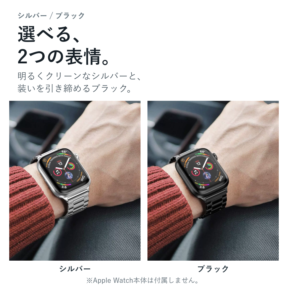 【王道デザイン】コンパチブルステンレスバンド【アップルウォッチ】