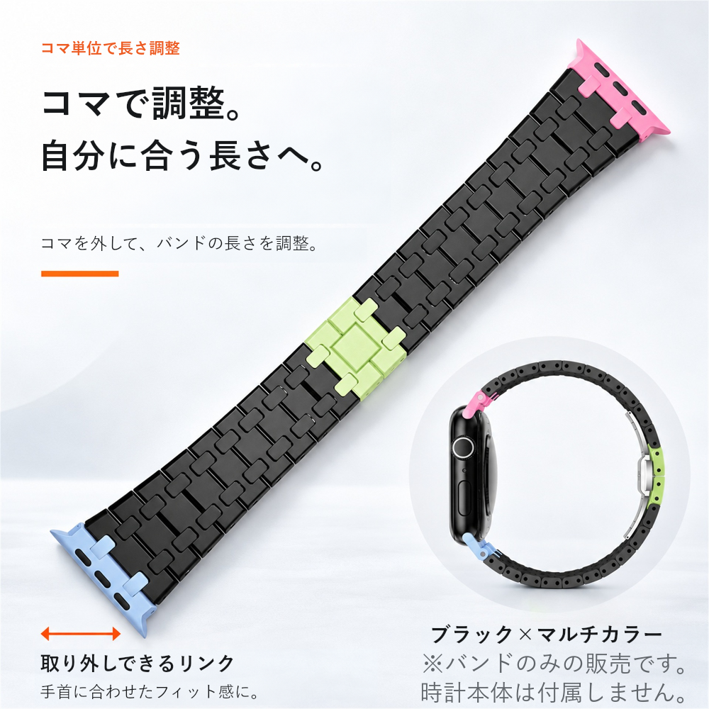 【自分らしく彩る】マルチカラーセラミックバンド【アップルウォッチ】