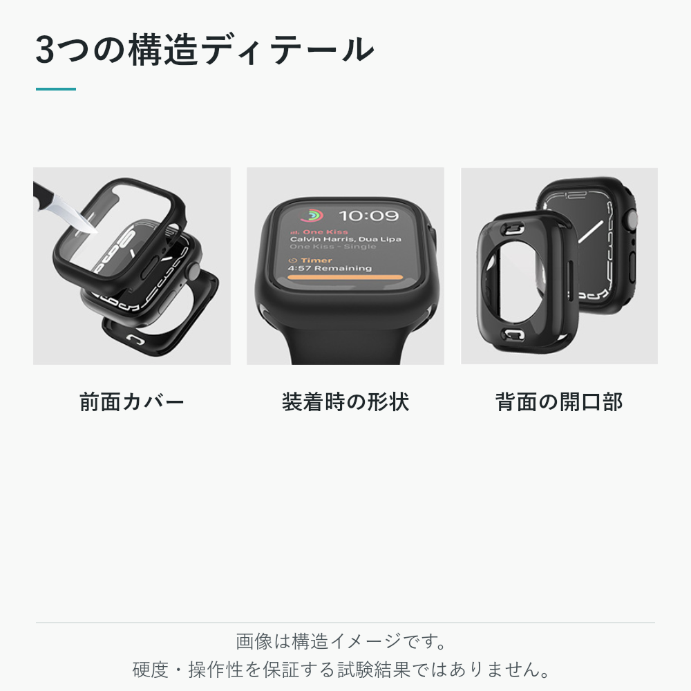 【ガラス付き両面保護】デュアルガードPCケース【アップルウォッチ】