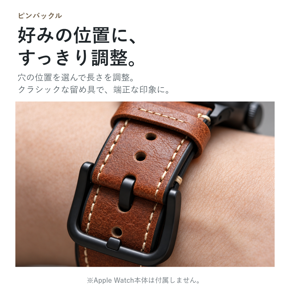 【大人の品格】クラシックグレインレザーバンド【アップルウォッチ】