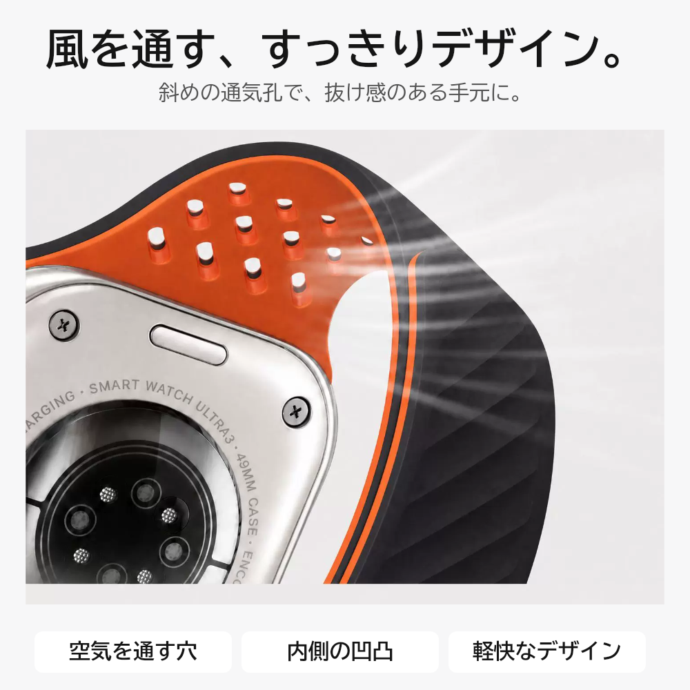【ピタッと軽快】エアスリットマグネットバンド【アップルウォッチ】
