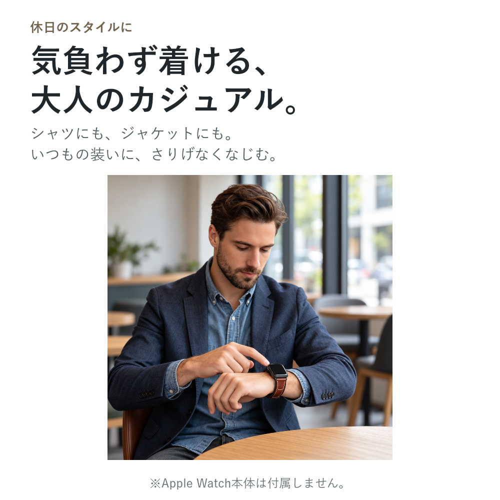 【大人の品格】クラシックグレインレザーバンド【アップルウォッチ】