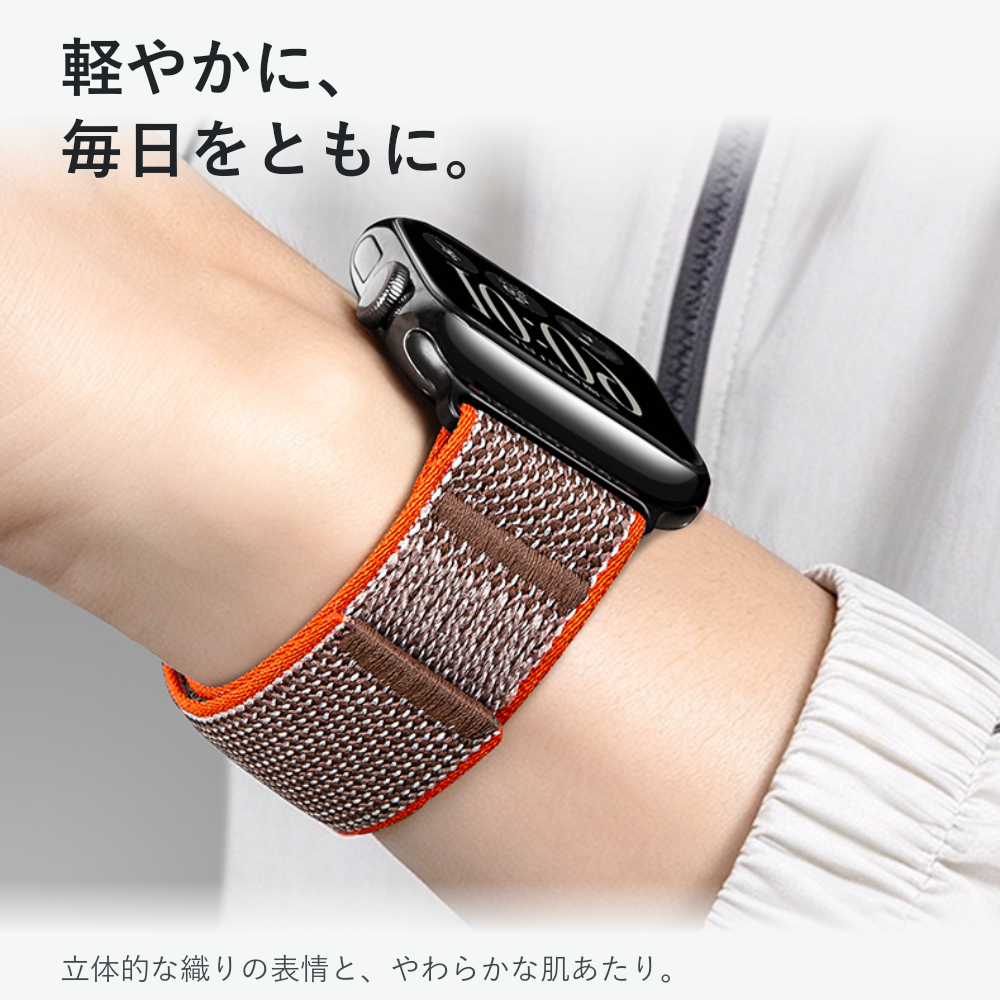 【毎日に心地よく】エアフィットループバンド【アップルウォッチ】
