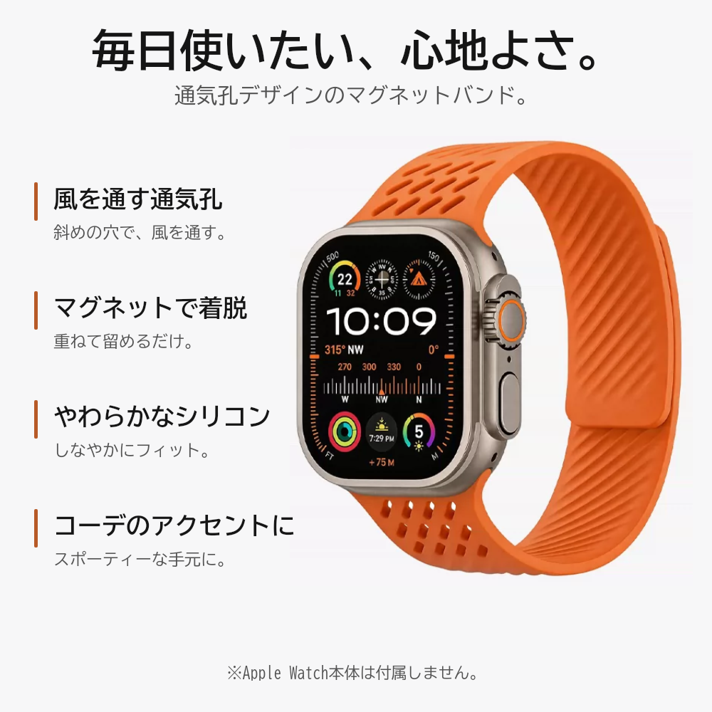 【ピタッと軽快】エアスリットマグネットバンド【アップルウォッチ】