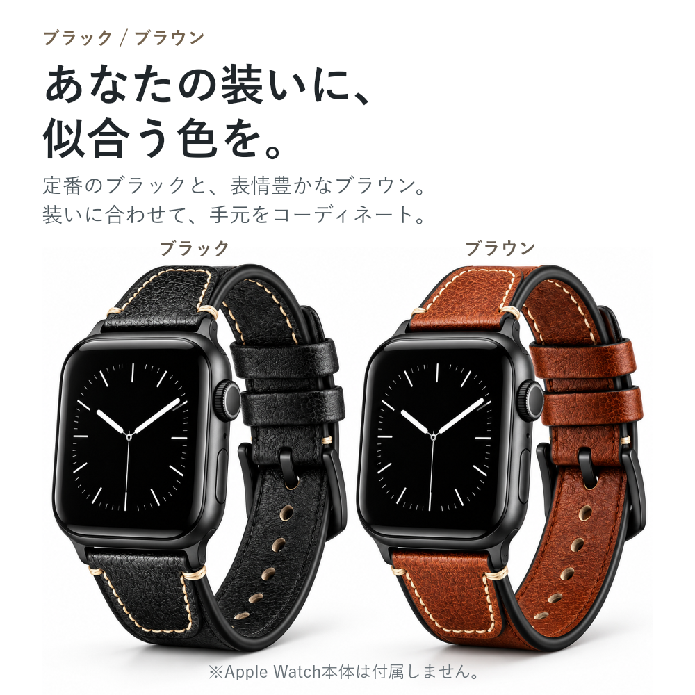 【大人の品格】クラシックグレインレザーバンド【アップルウォッチ】