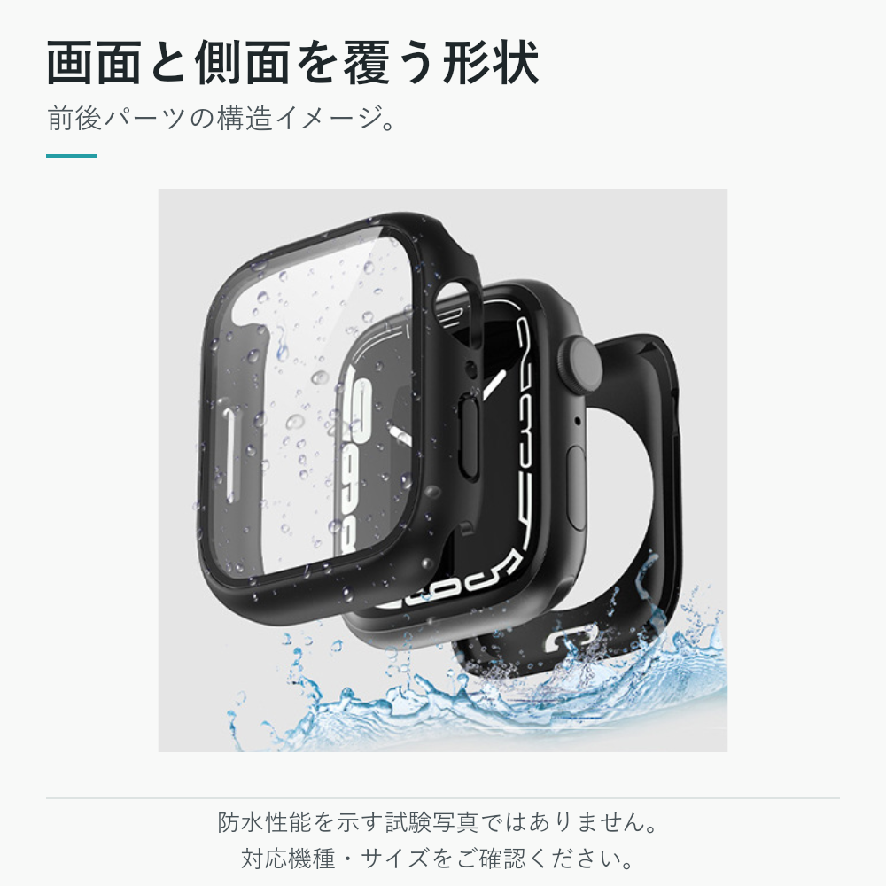 【ガラス付き両面保護】デュアルガードPCケース【アップルウォッチ】