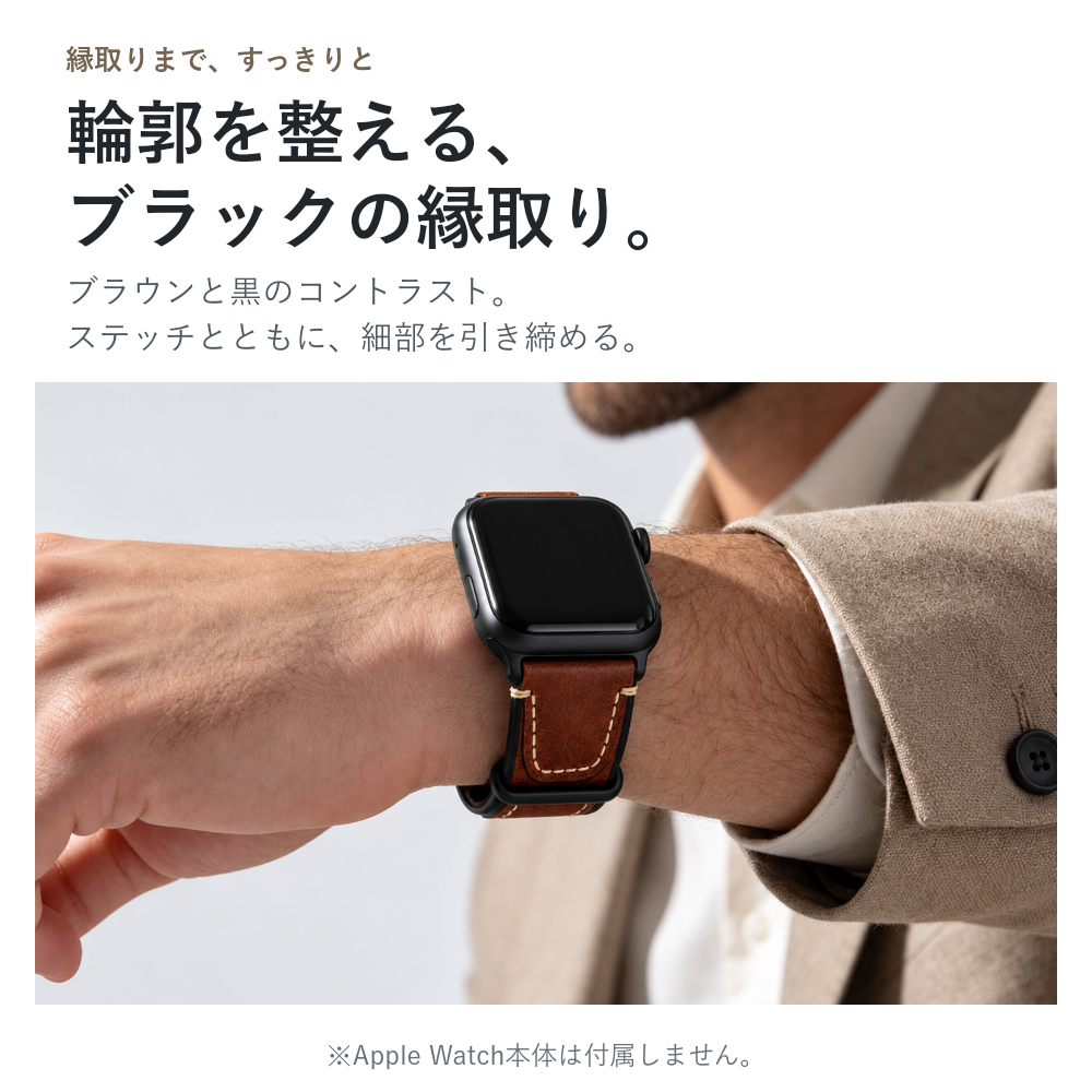 【大人の品格】クラシックグレインレザーバンド【アップルウォッチ】