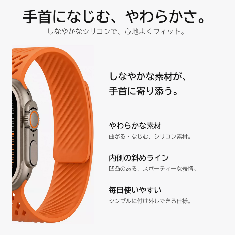 【ピタッと軽快】エアスリットマグネットバンド【アップルウォッチ】