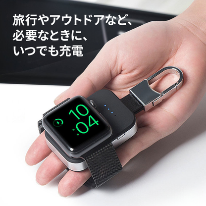 【Apple Watchをいつでも充電】ポータブル磁気ワイヤレスチャージャー【アップルウォッチ】