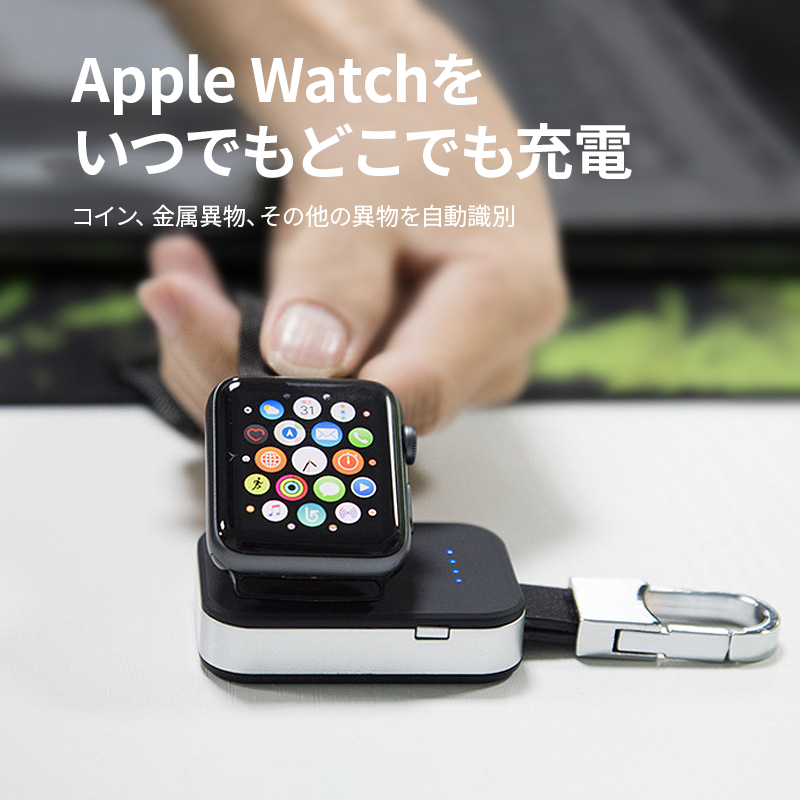 【Apple Watchをいつでも充電】ポータブル磁気ワイヤレスチャージャー【アップルウォッチ】