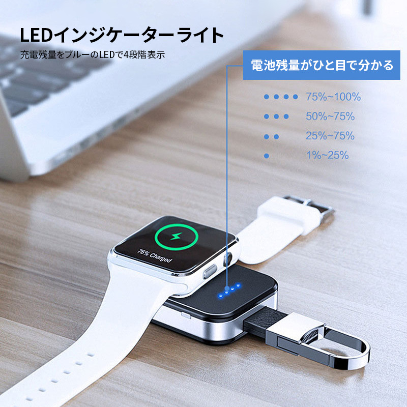 【Apple Watchをいつでも充電】ポータブル磁気ワイヤレスチャージャー【アップルウォッチ】