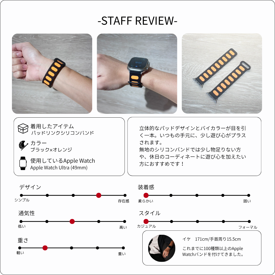 【立体バイカラー】パッドリンクシリコンバンド【アップルウォッチ】