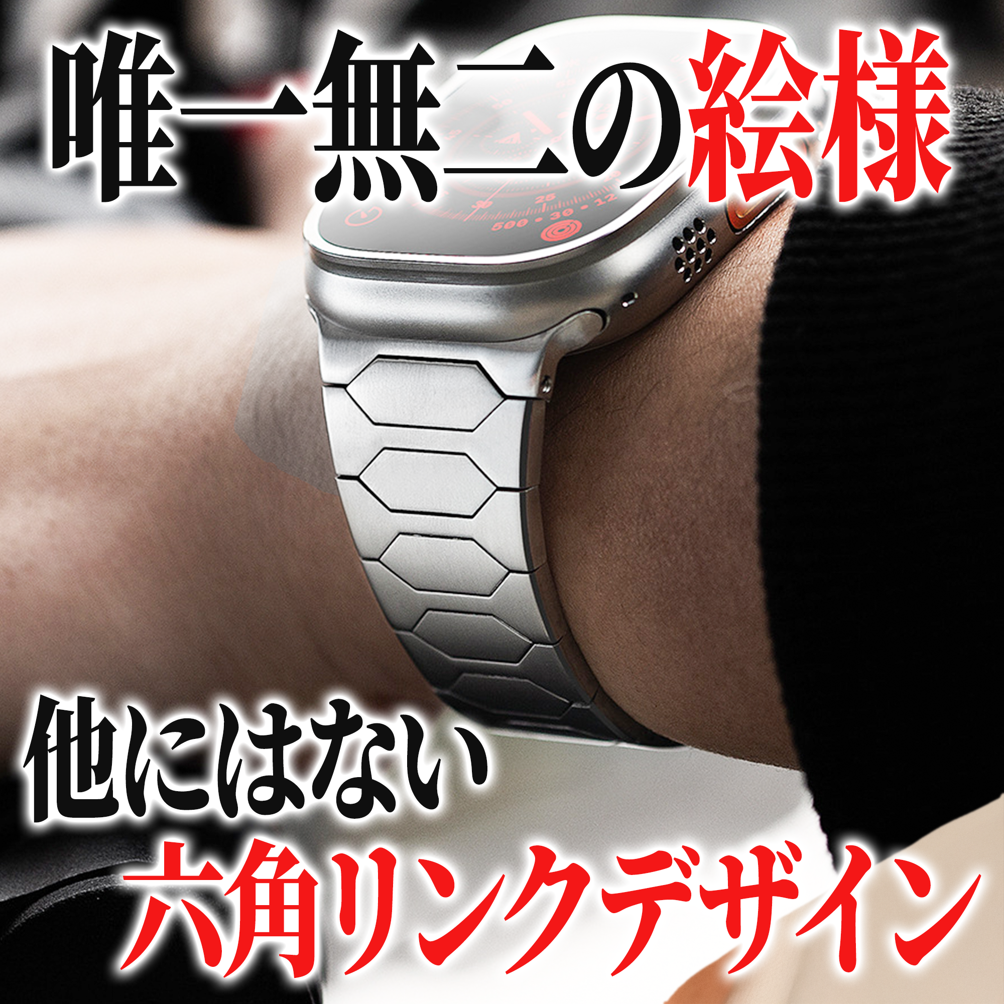 【シルバークラウン】クロスジョイントメタルバンド【アップルウォッチ】