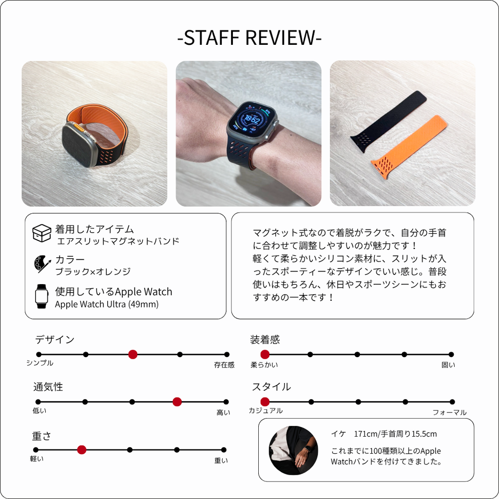 【ピタッと軽快】エアスリットマグネットバンド【アップルウォッチ】