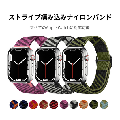 [10 colors available] Striped braided nylon band [Apple Watch]