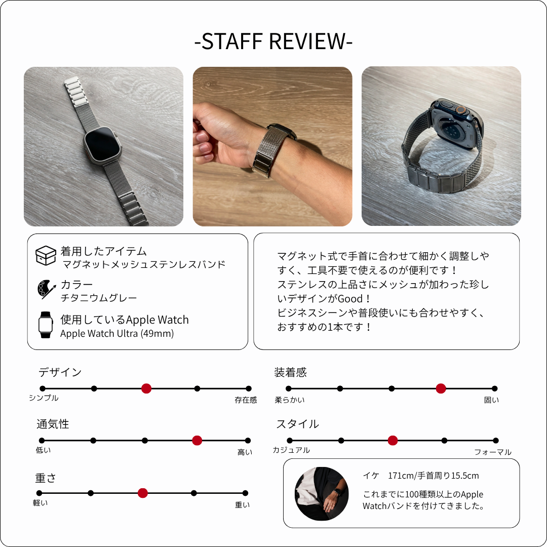 【全3色】マグネットメッシュステンレスバンド【アップルウォッチ】