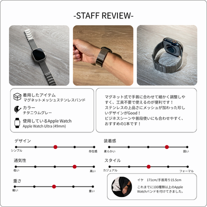 【全3色】マグネットメッシュステンレスバンド【アップルウォッチ】