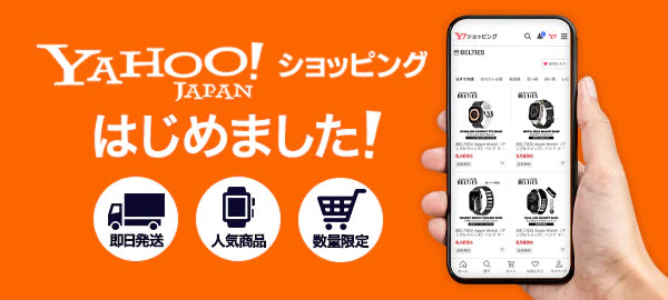 ヤフーショッピング
