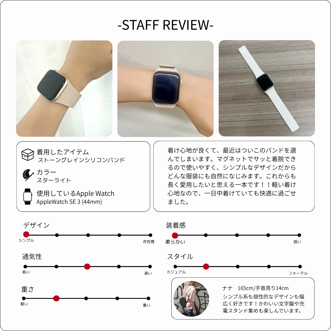 【磁石で簡単装着】ストーングレインシリコンバンド【アップルウォッチ】