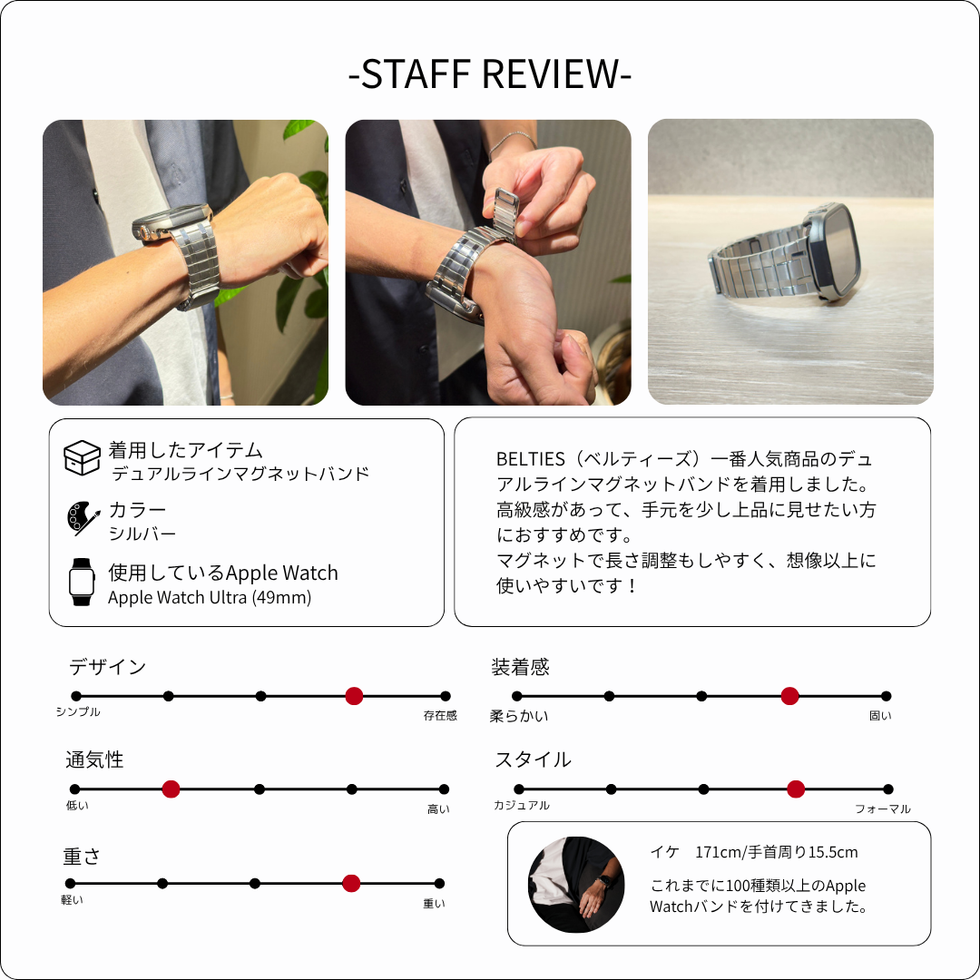 【一番人気】デュアルラインマグネットバンド【アップルウォッチ】