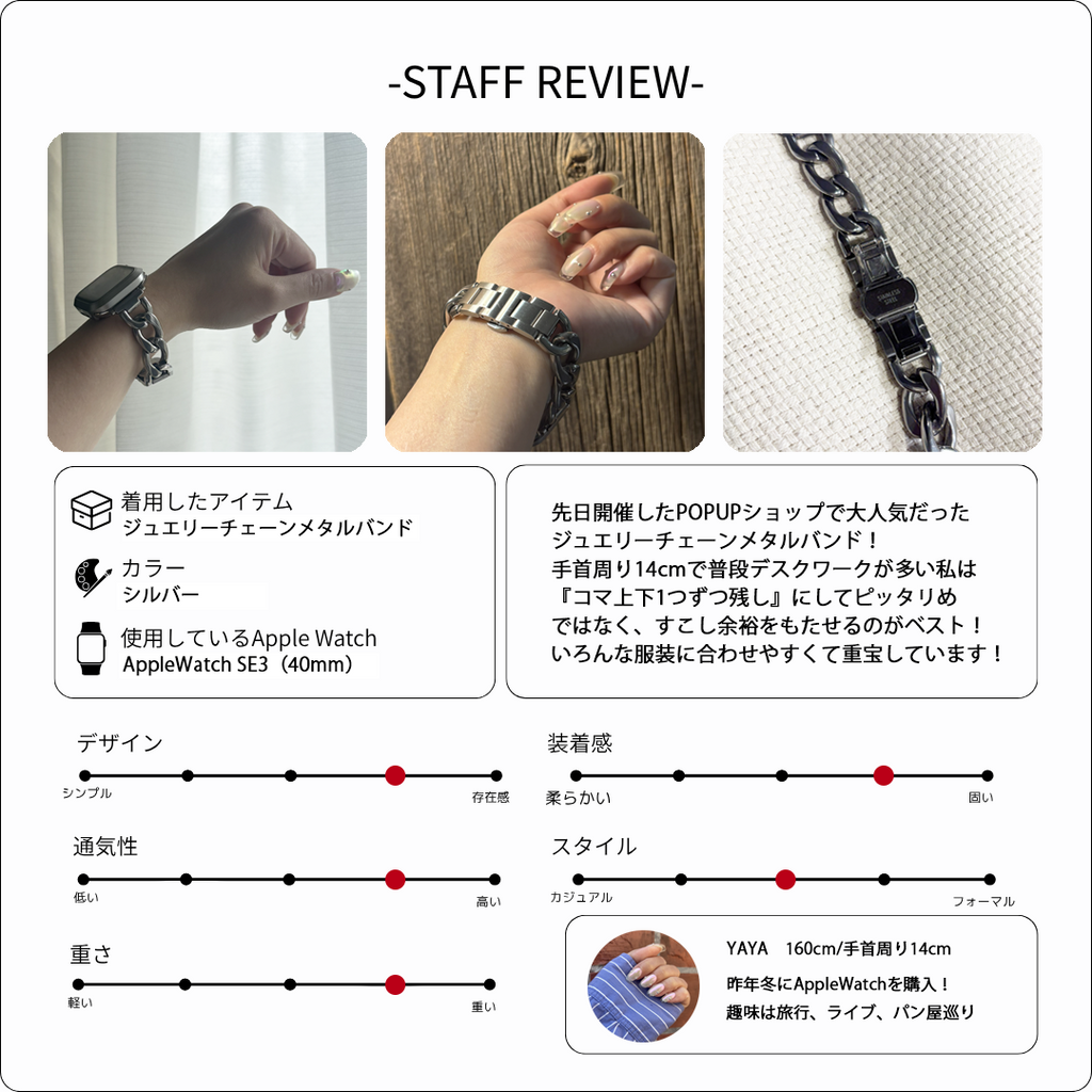 【シルバークラウン】ジュエリーチェーンメタルバンド【アップルウォッチ】