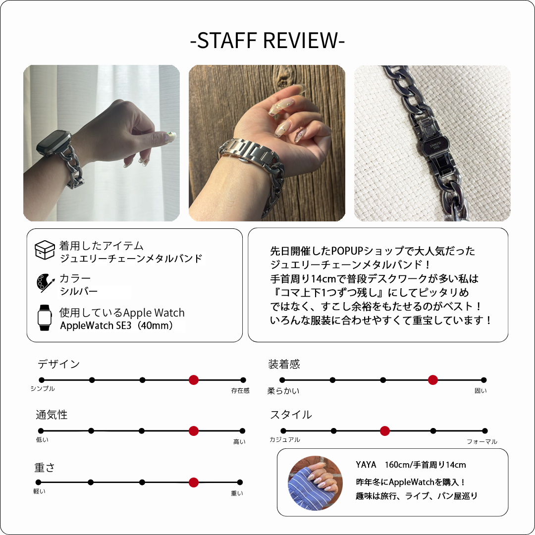【シルバークラウン】ジュエリーチェーンメタルバンド【アップルウォッチ】