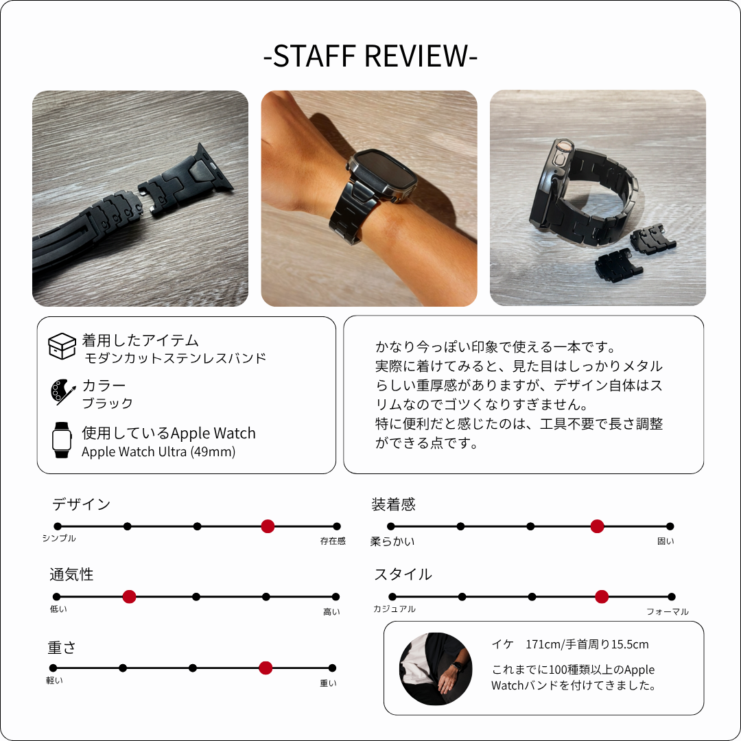 【最新デザイン】モダンカットステンレスバンド【アップルウォッチ】