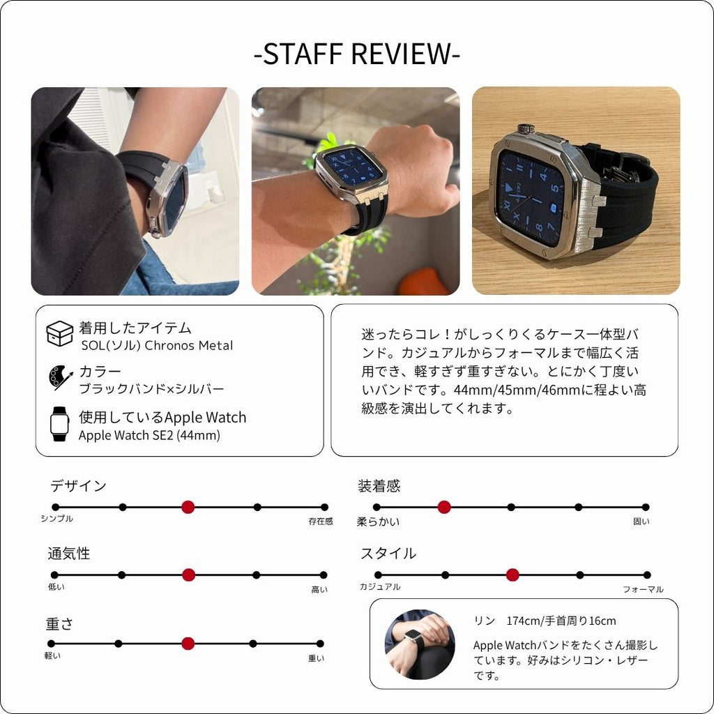 SOL Chronos Metal [Apple Watch] [19 colors available]