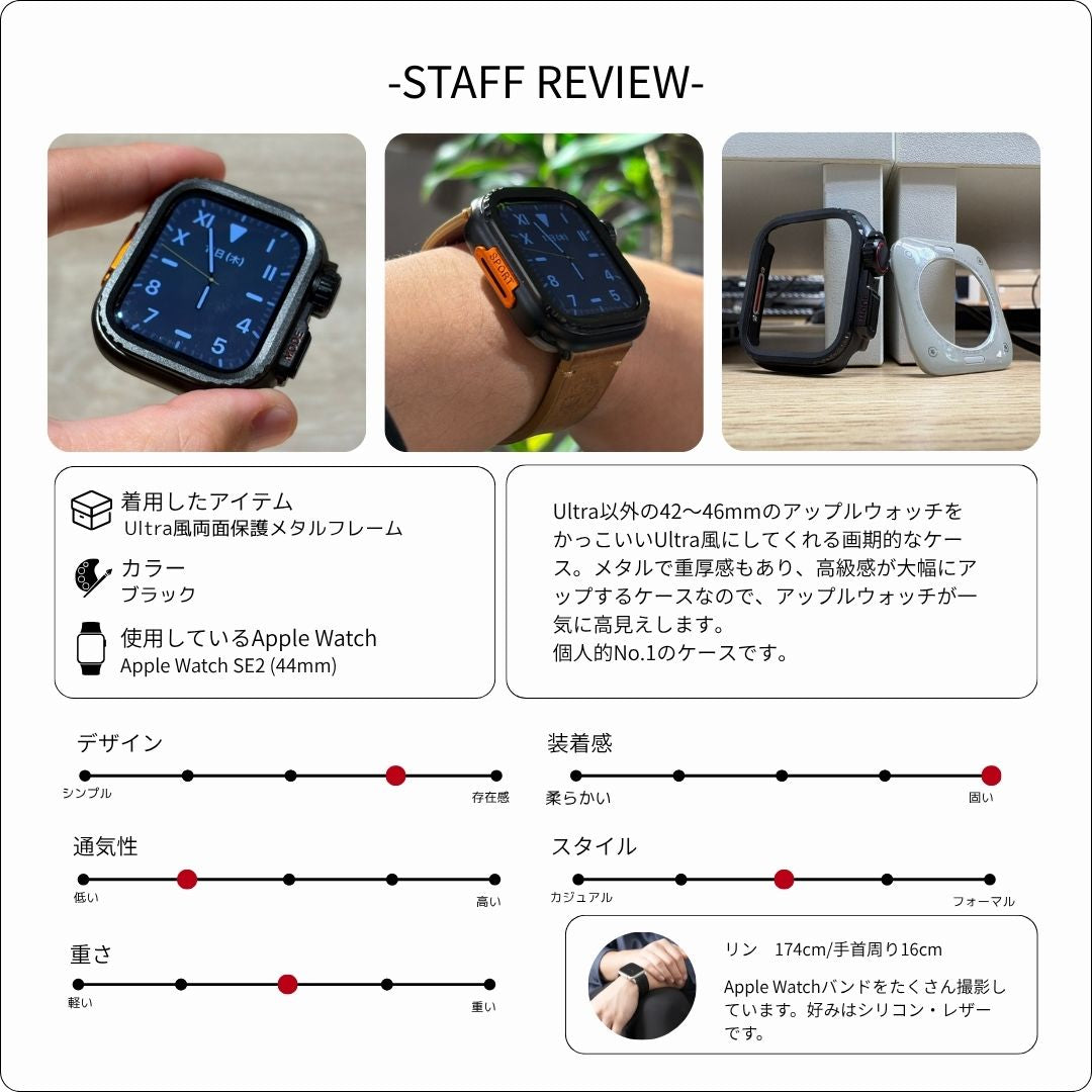 【ガラス無し両面保護】Ultra風両面保護メタルフレーム【アップルウォッチ】