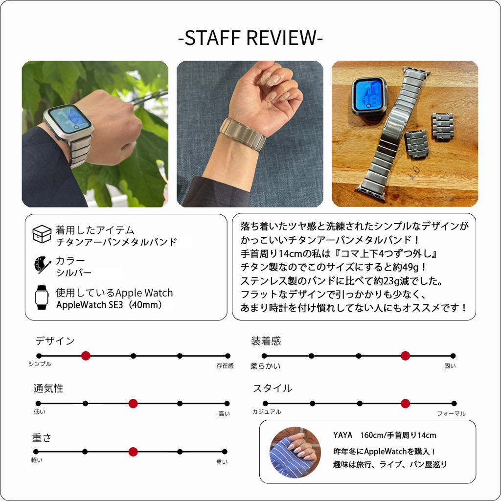 [Addictive Form] Titanium Urban Metal Band [Apple Watch]