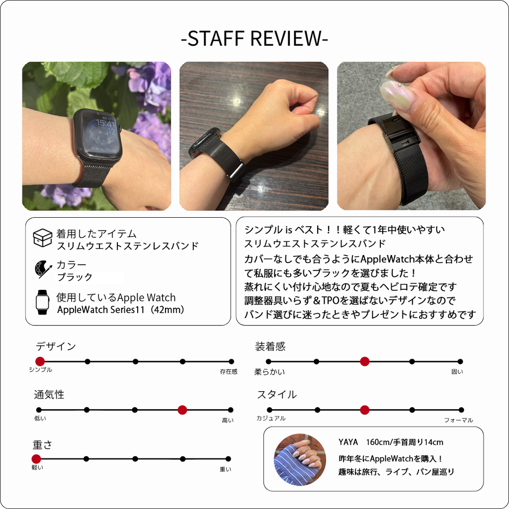 【人気♪全6色】スリムウエストステンレスバンド【アップルウォッチ】