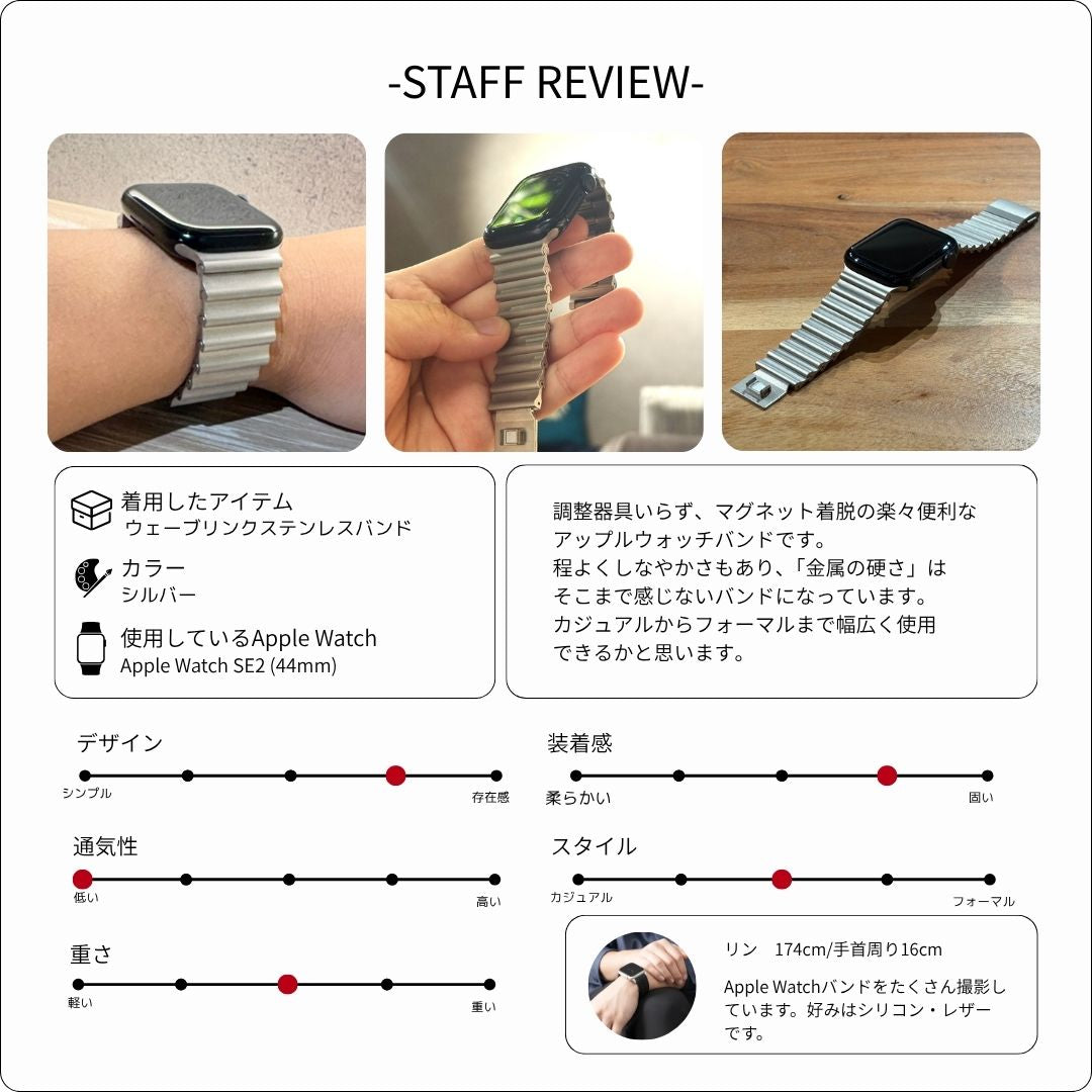 【最新デザイン】ウェーブリンクステンレスバンド【アップルウォッチ】