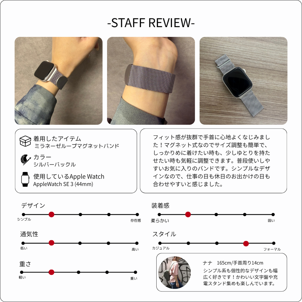 【上品なメタルメッシュ】ミラネーゼループマグネットバンド【アップルウォッチ】