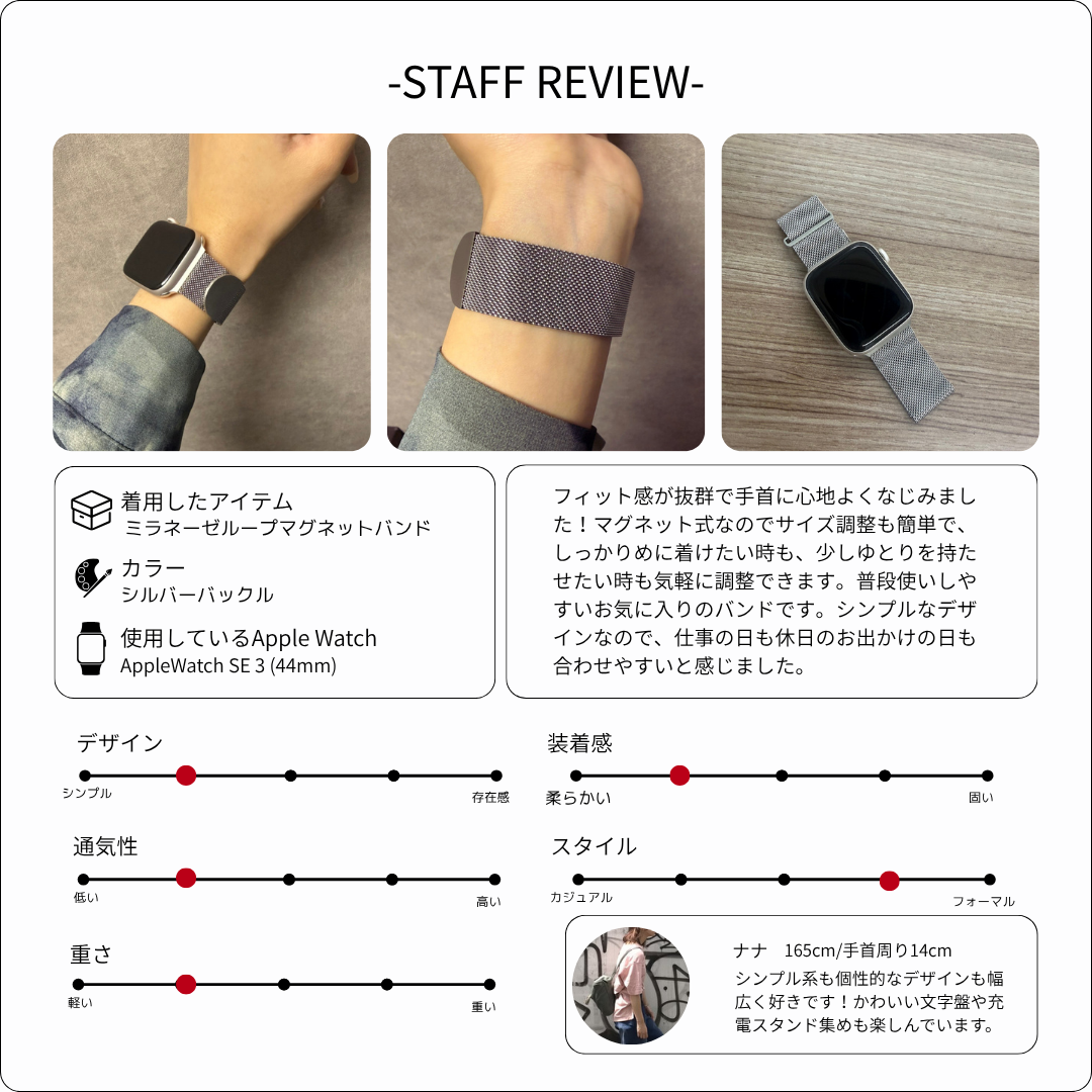 【上品なメタルメッシュ】ミラネーゼループマグネットバンド【アップルウォッチ】