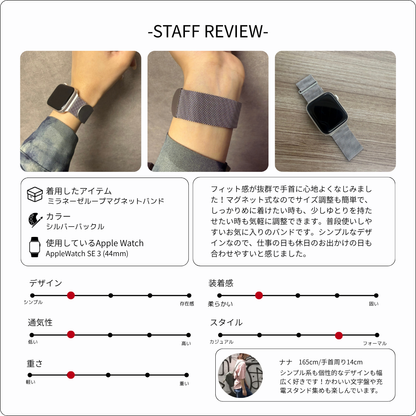 【全10色】ミラネーゼループマグネットバンド【アップルウォッチ】